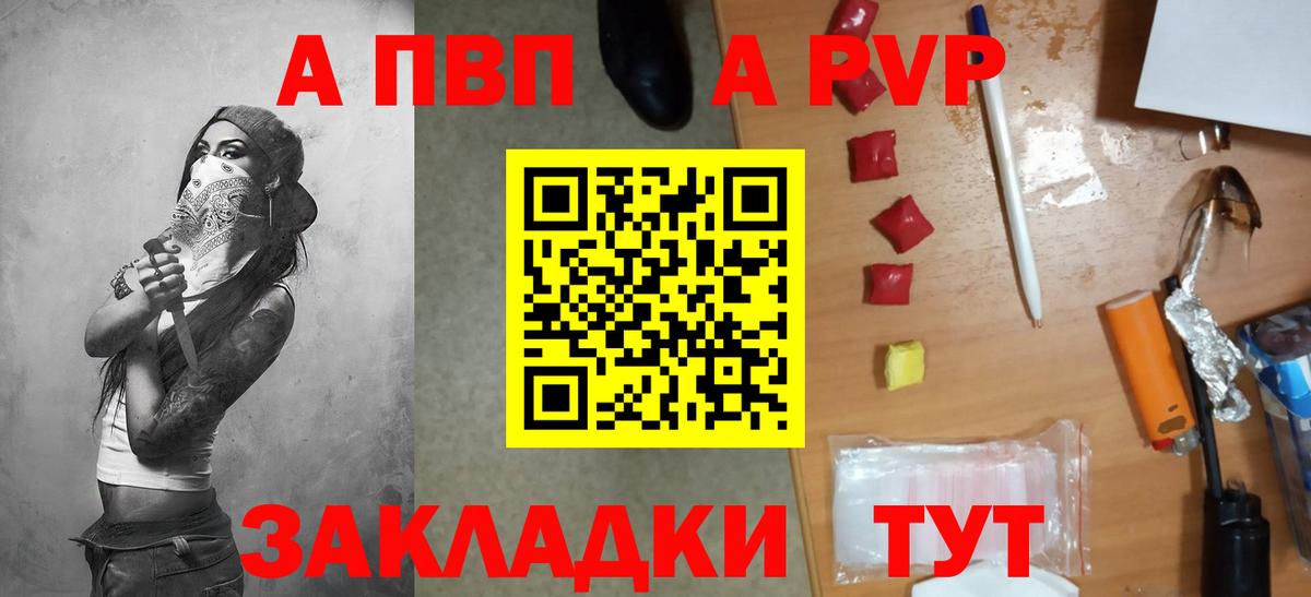 Alpha-PVP СК КРИС  APVP мука  что такое наркотик  Alfa_PVP  Вход с VPN  Тверь 