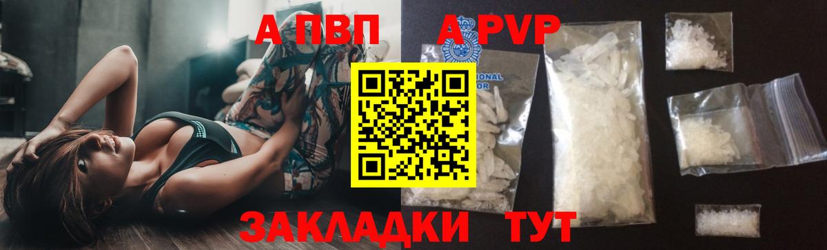 Alpha PVP VHQ Тверь