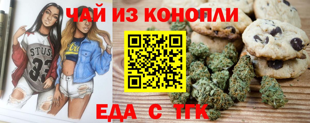 Тверь  Canna-Cookies конопля  Вход с VPN 