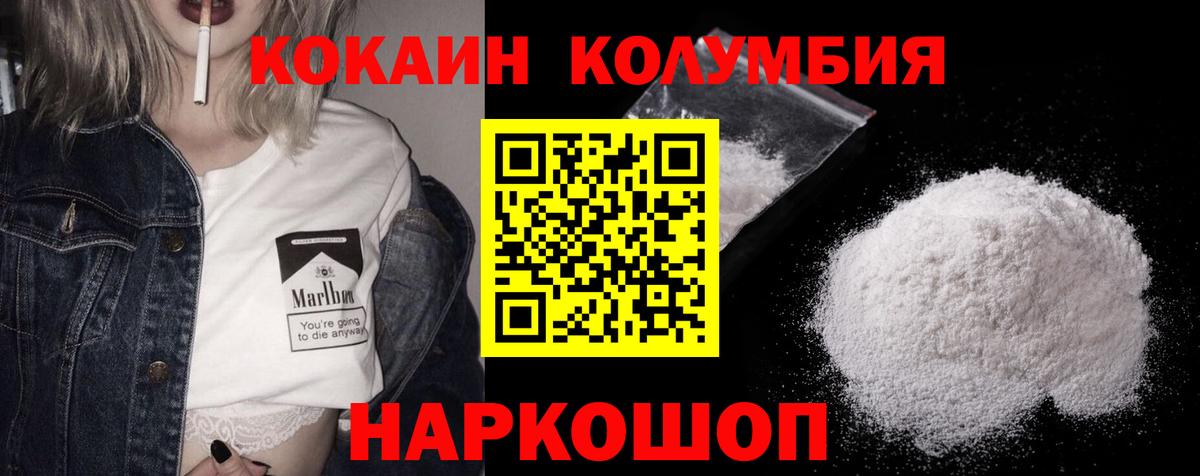 Кокаин Fish Scale Тверь
