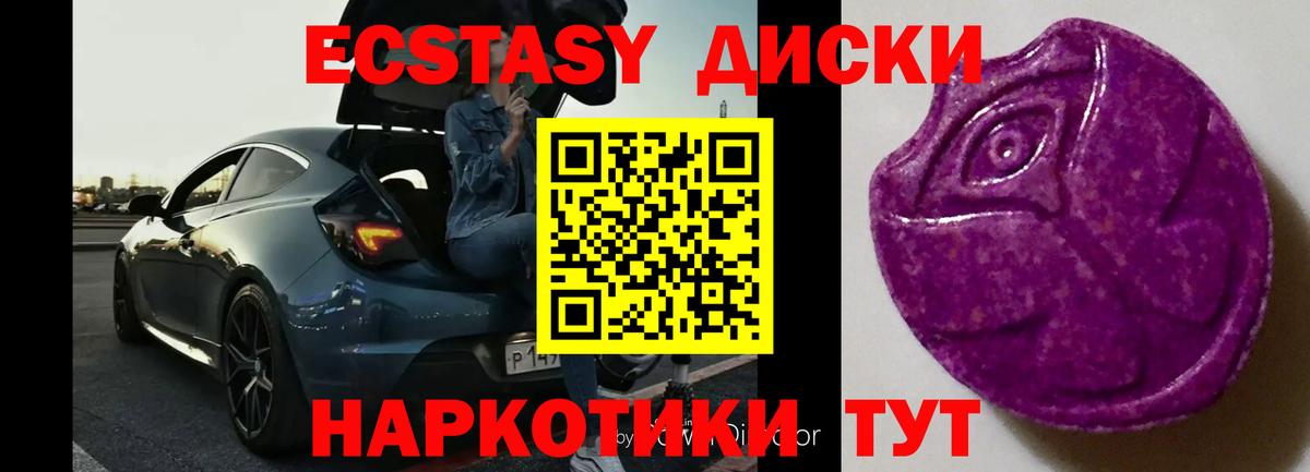ЭКСТАЗИ 280 MDMA Тверь