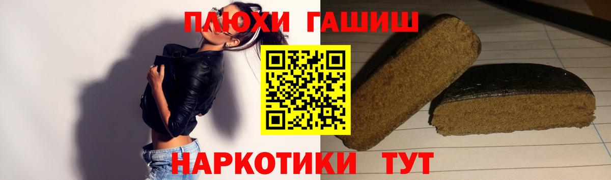 Тверь  ГАШ AMNESIA HAZE  ГАШИШ  Вход с VPN  ГАШ хэш 