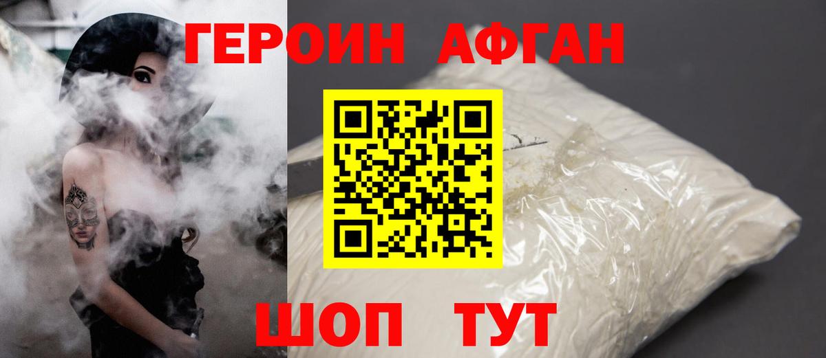 ГЕРОИН VHQ Тверь