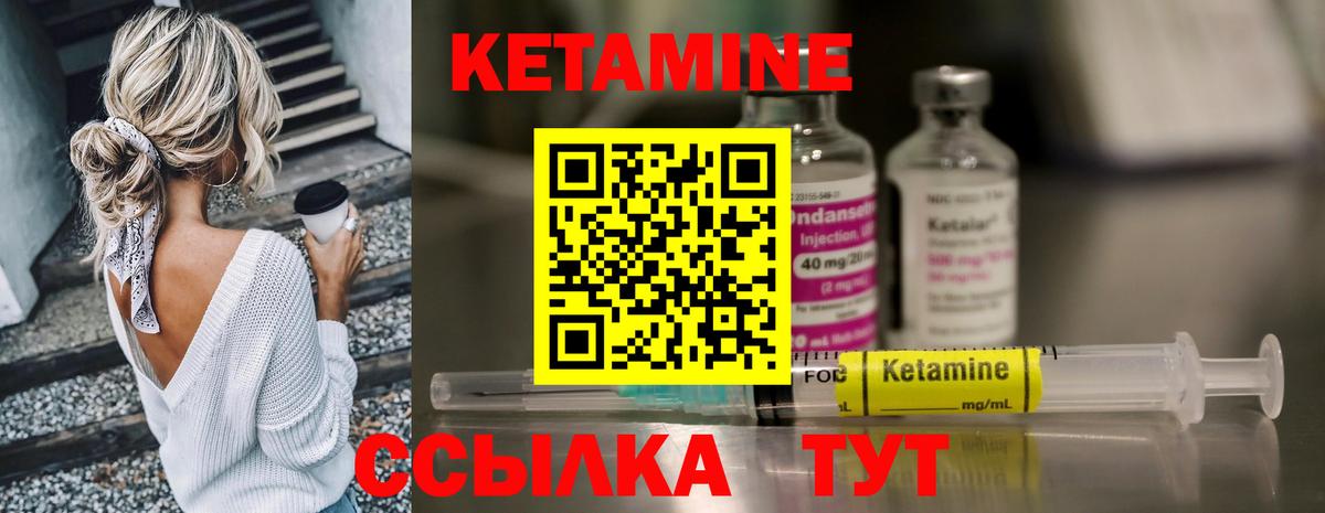 КЕТАМИН ketamine  Вход с VPN  Тверь 