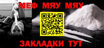 мяу мяу кристалл Первоуральск