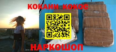 кокаин премиум Партизанск