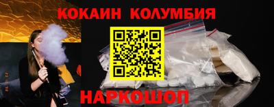 кокаин колумбия Пенза