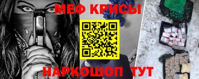 мяу мяу кристалл Первоуральск