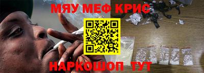 мяу мяу кристалл Первоуральск