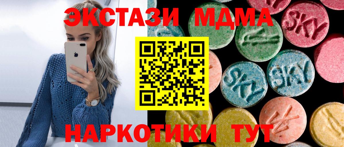 Тверь  MDMA  Вход с VPN  MDMA crystal 