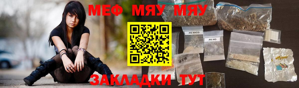 Мефедрон Тверь