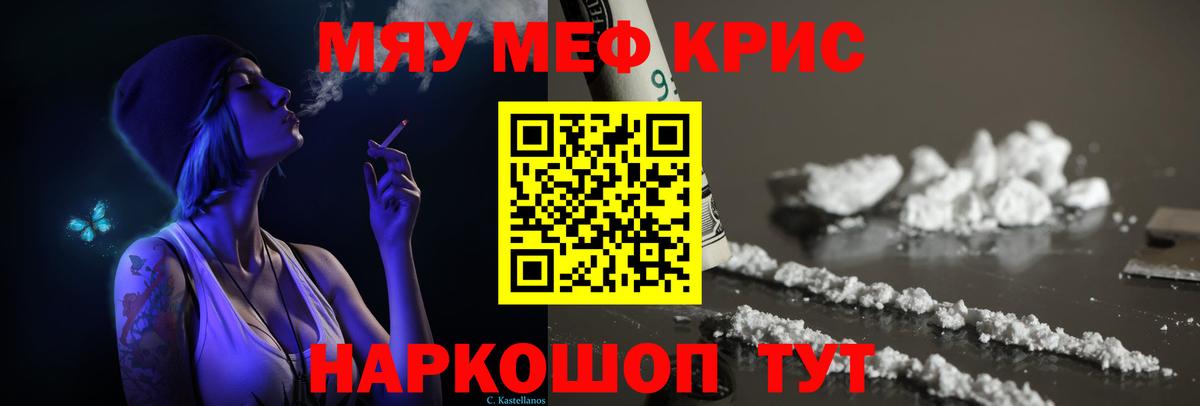 Тверь  МЯУ-МЯУ  МЕФ  Меф 4 MMC  наркота  Меф VHQ  Вход с VPN 