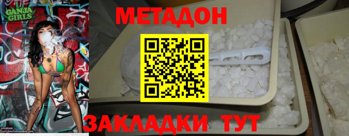 Метадон VHQ  Вход с VPN  Тверь  МЕТАДОН белоснежный 