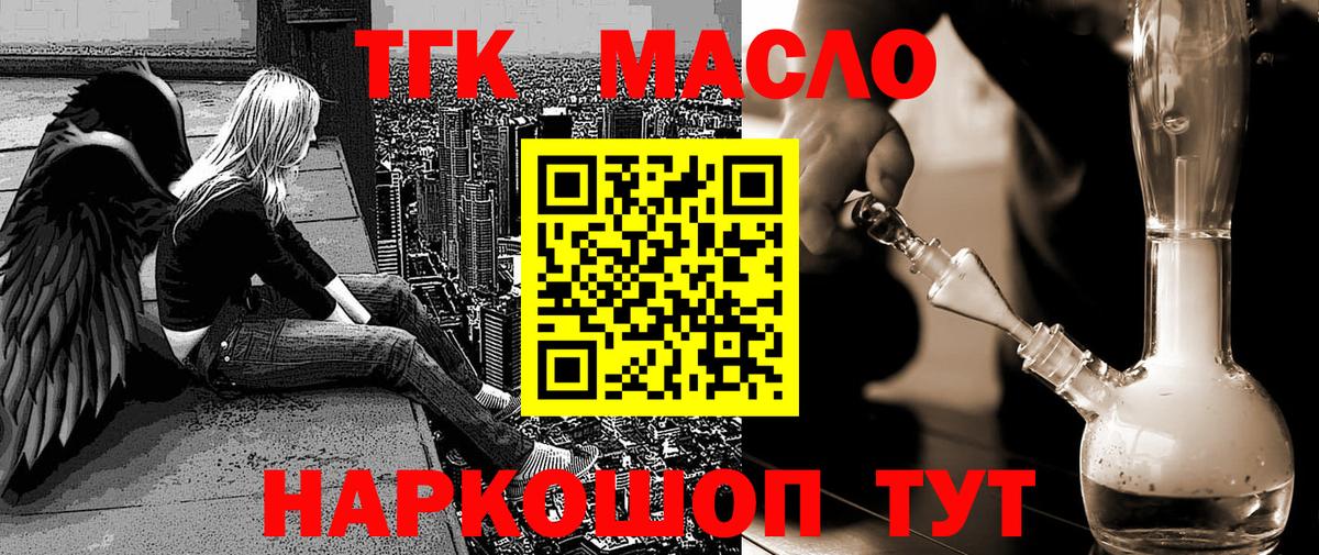 Тверь  Дистиллят ТГК жижа  Вход с VPN 