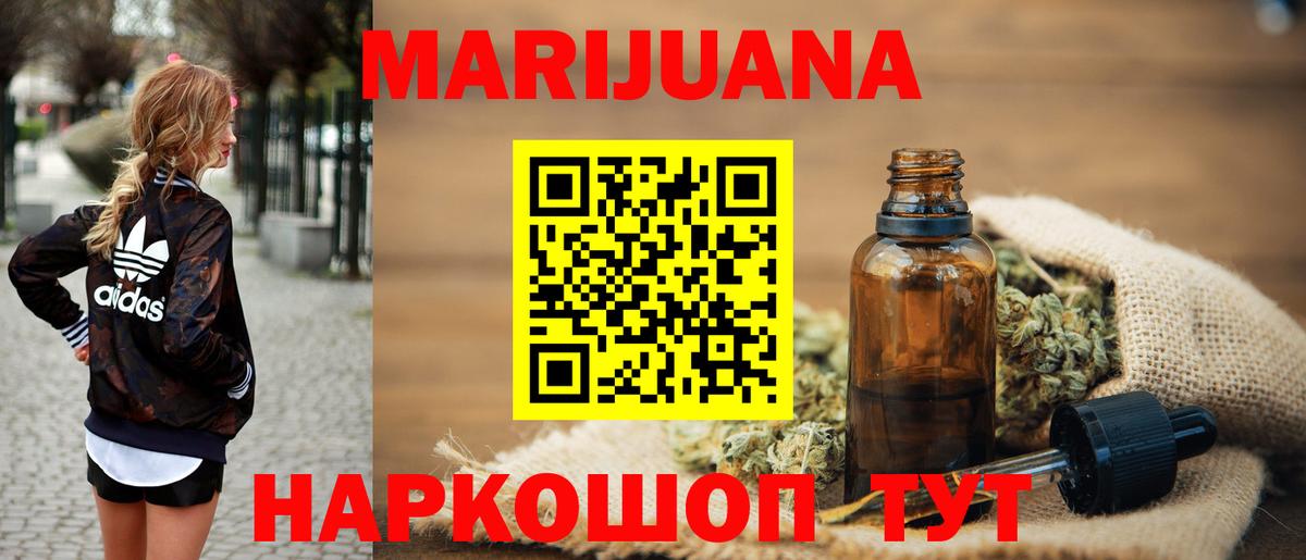 МАРИХУАНА конопля  Вход с VPN  Тверь  Бошки марихуана сатива  Шишки марихуана Ganja 